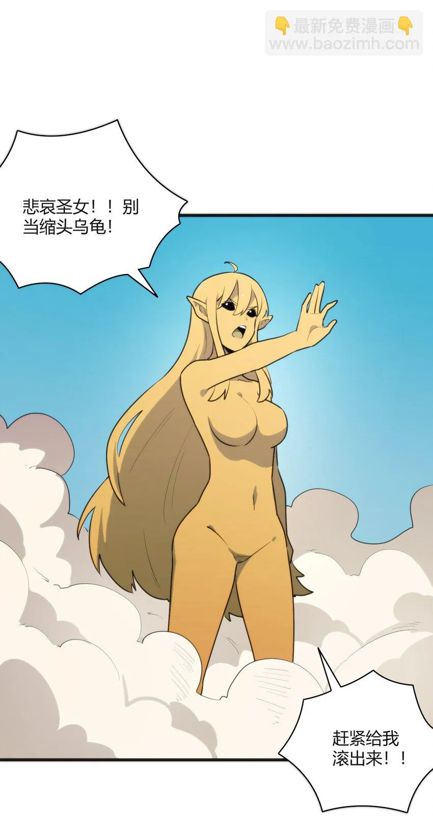 210 又有人来砸场了 第16页
