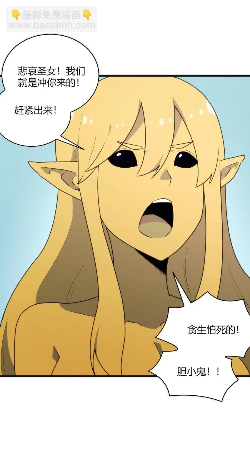 210 又有人来砸场了 第18页