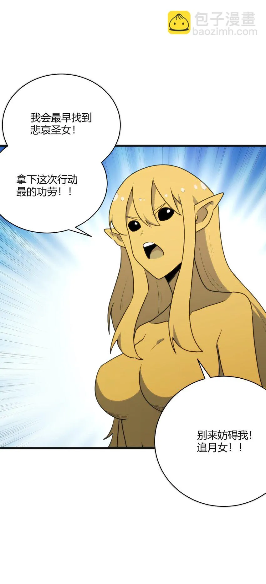 210 又有人来砸场了 第23页