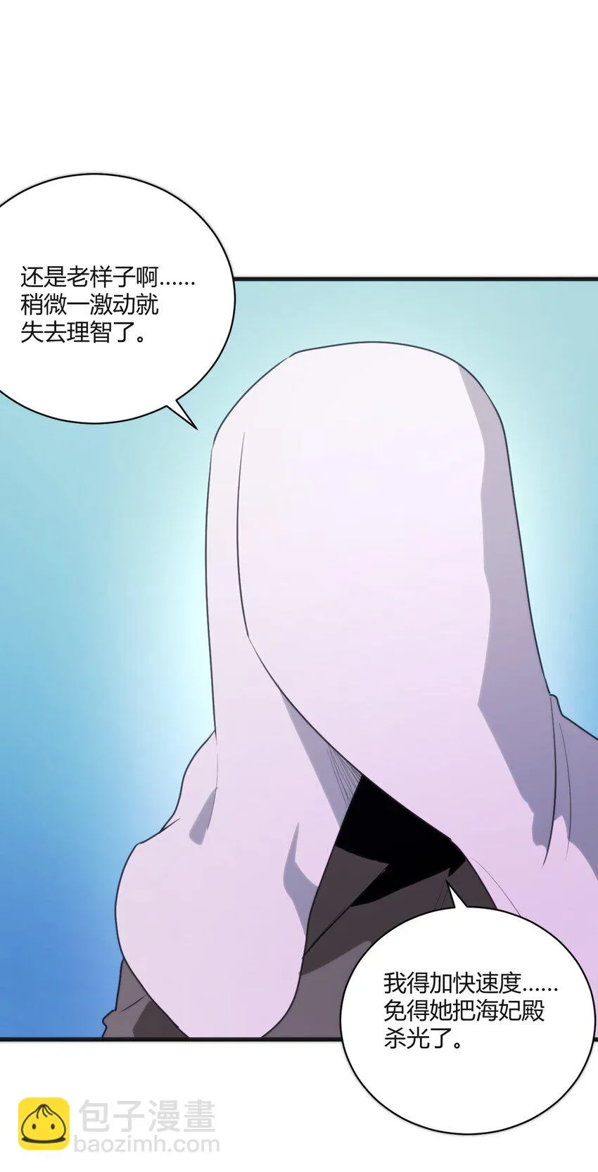 210 又有人来砸场了 第24页