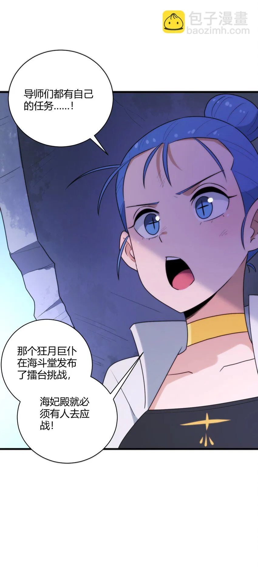 210 又有人来砸场了 第28页