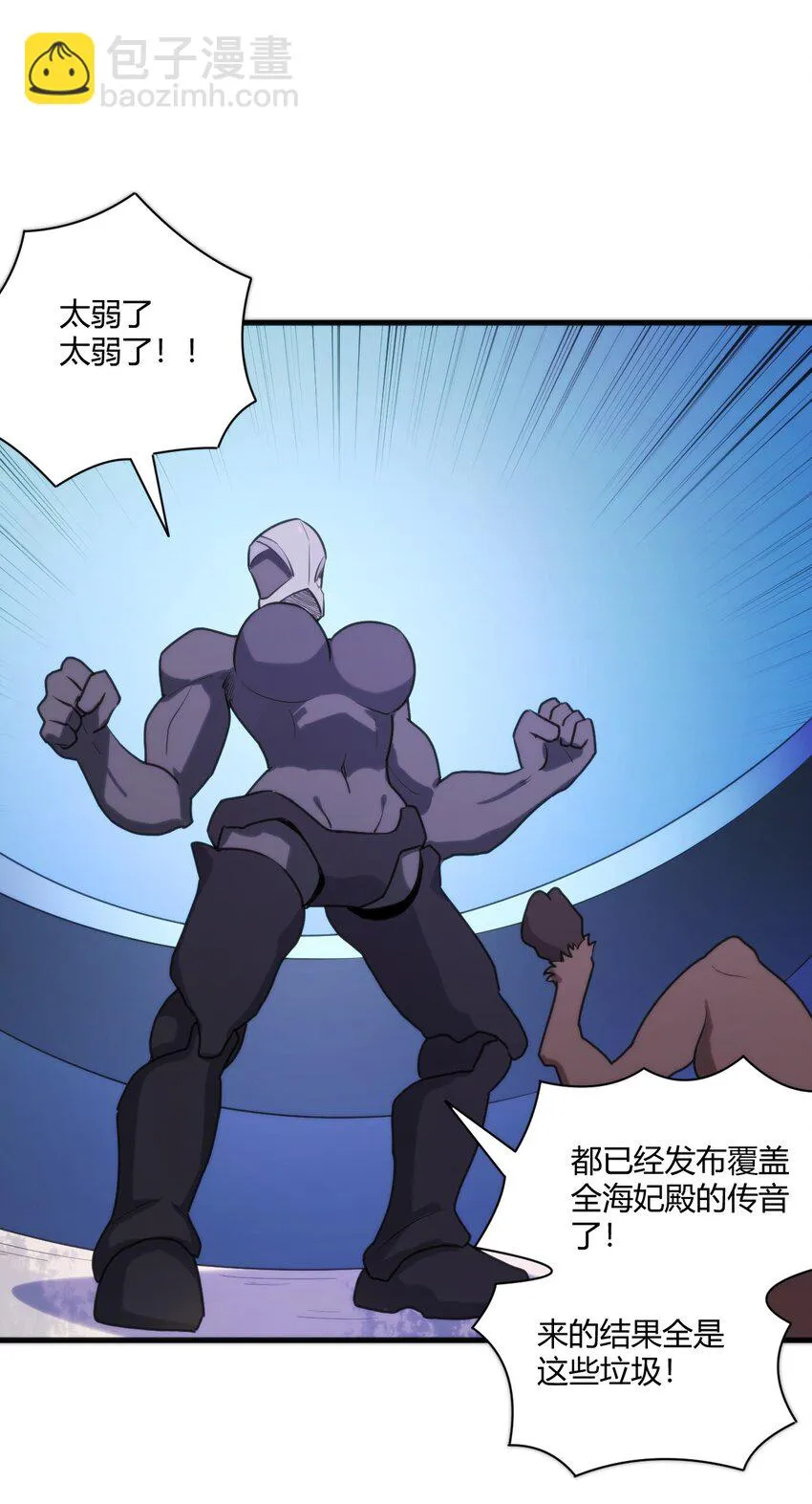 210 又有人来砸场了 第32页