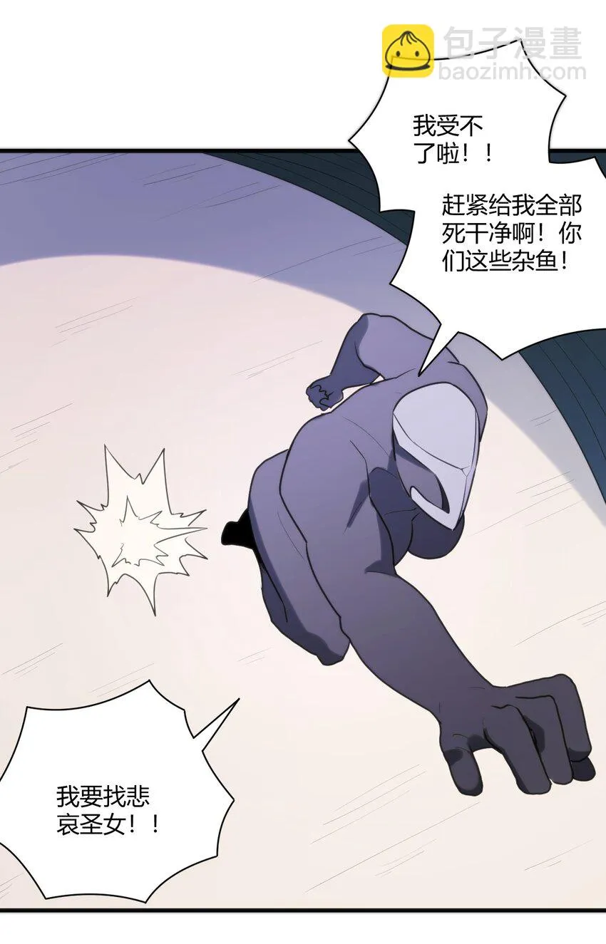 210 又有人来砸场了 第38页
