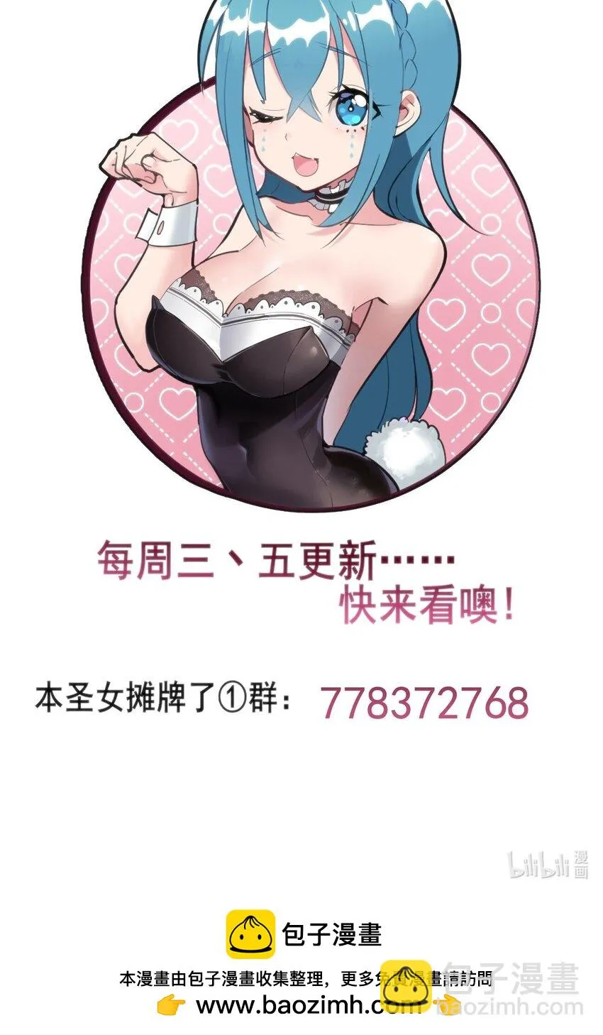 210 又有人来砸场了 第52页