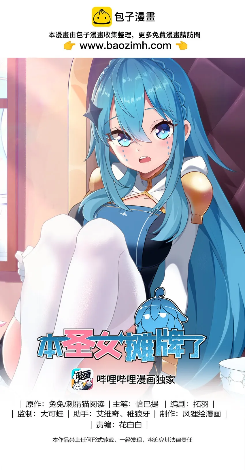 211 辣个女人 第1页