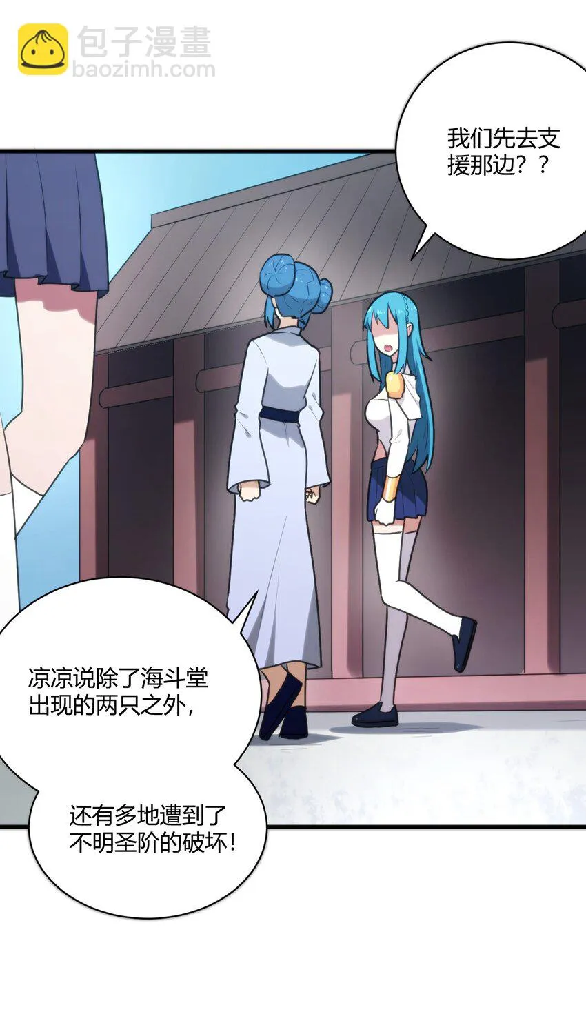 211 辣个女人 第2页
