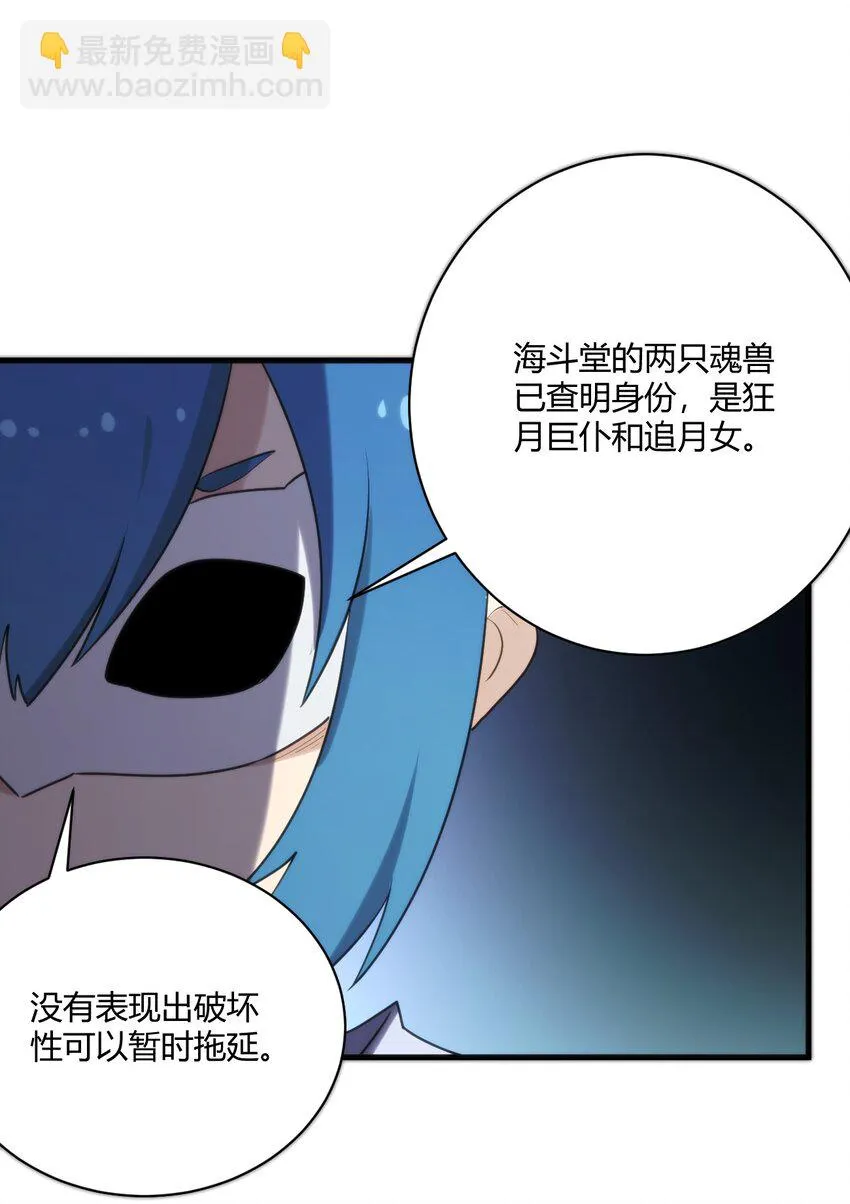 211 辣个女人 第3页