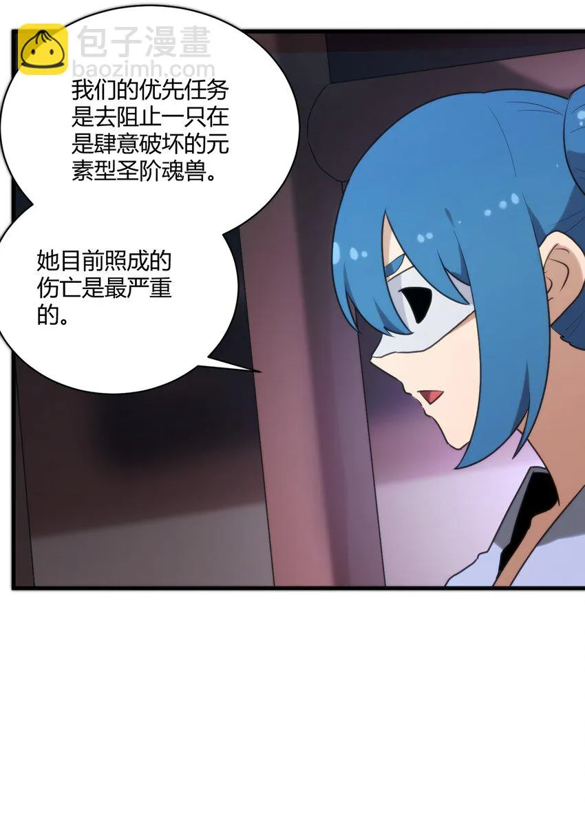 211 辣个女人 第4页