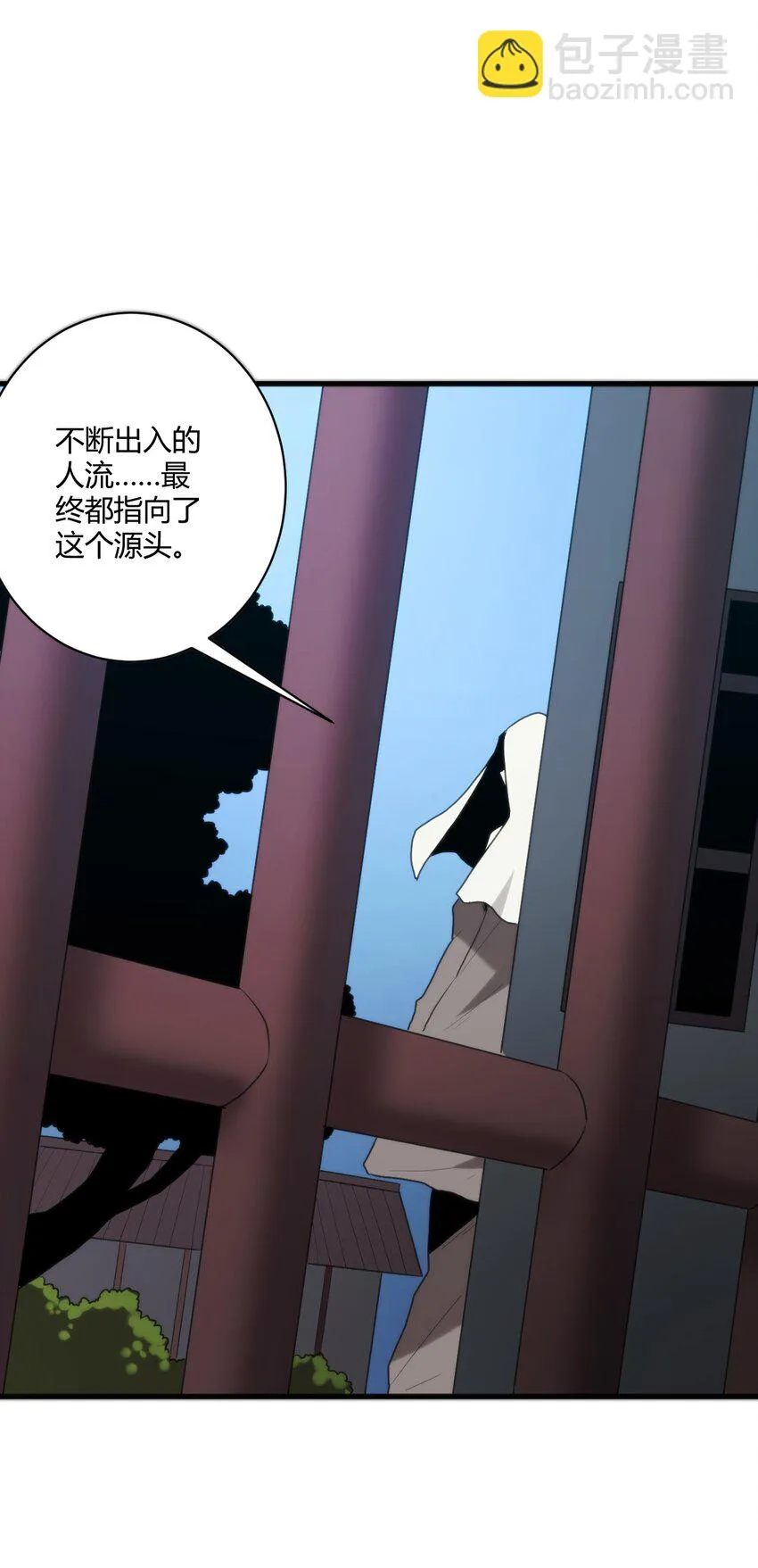 211 辣个女人 第5页