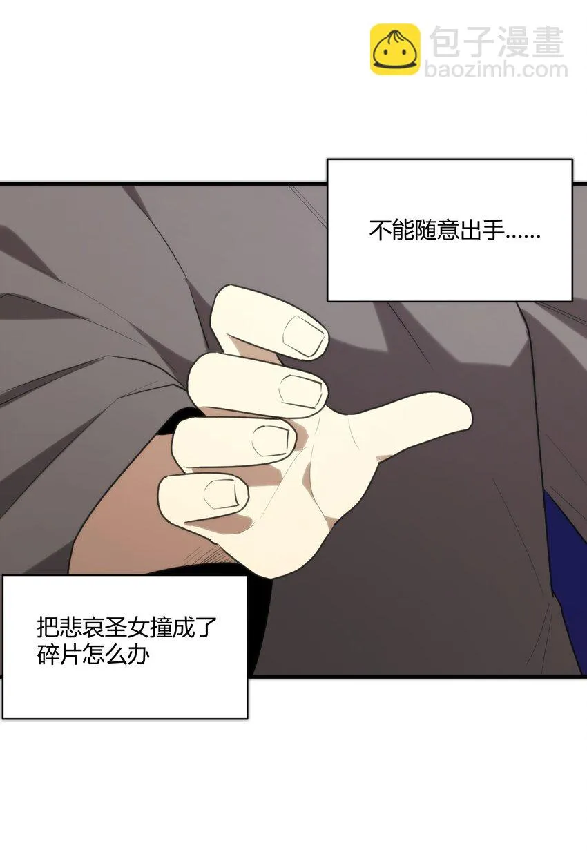 211 辣个女人 第8页
