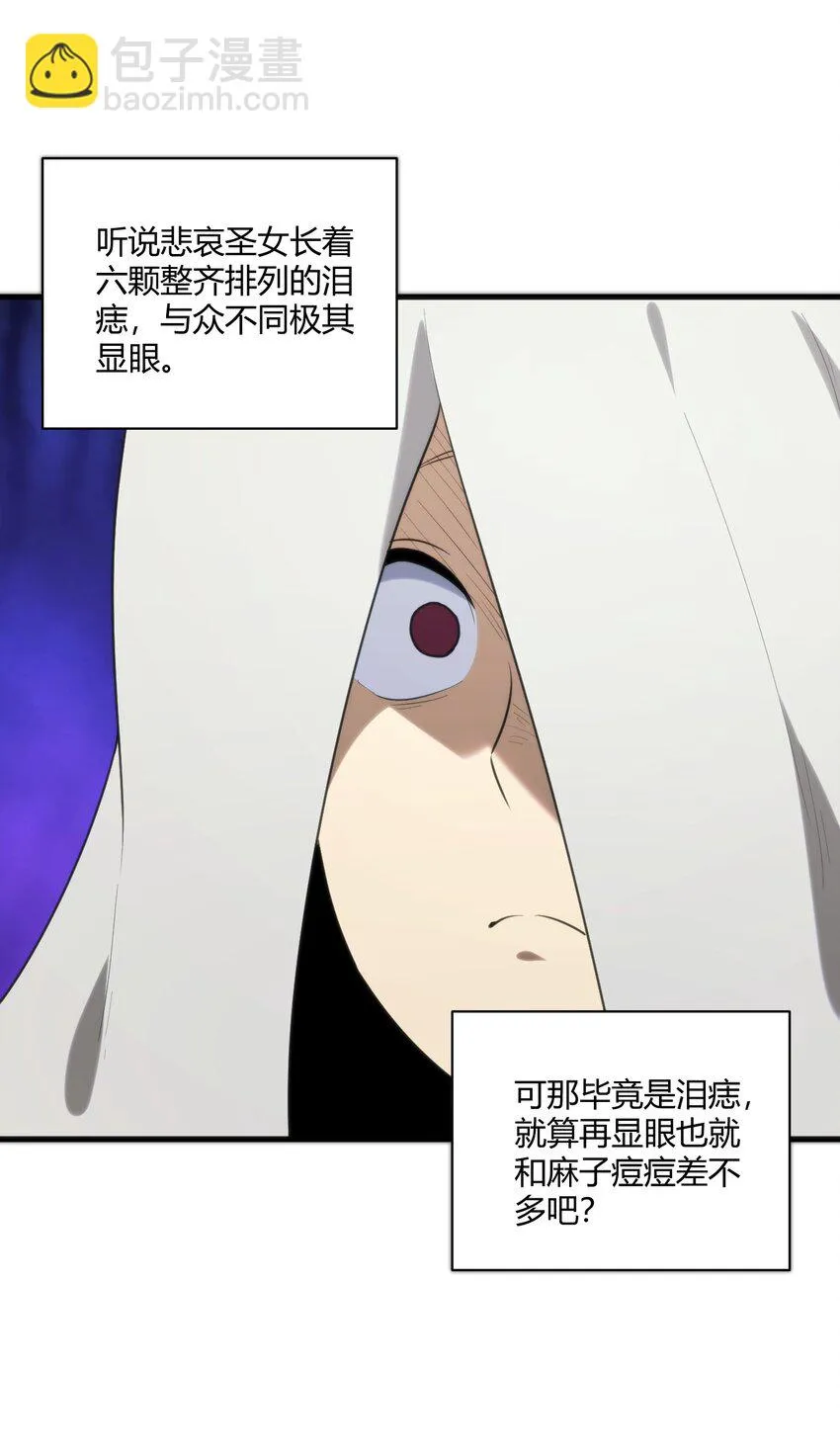 211 辣个女人 第9页