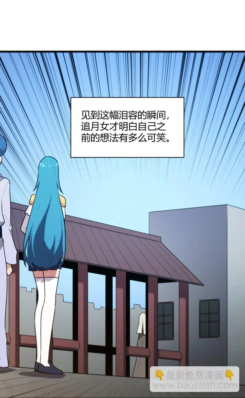 211 辣个女人 第10页