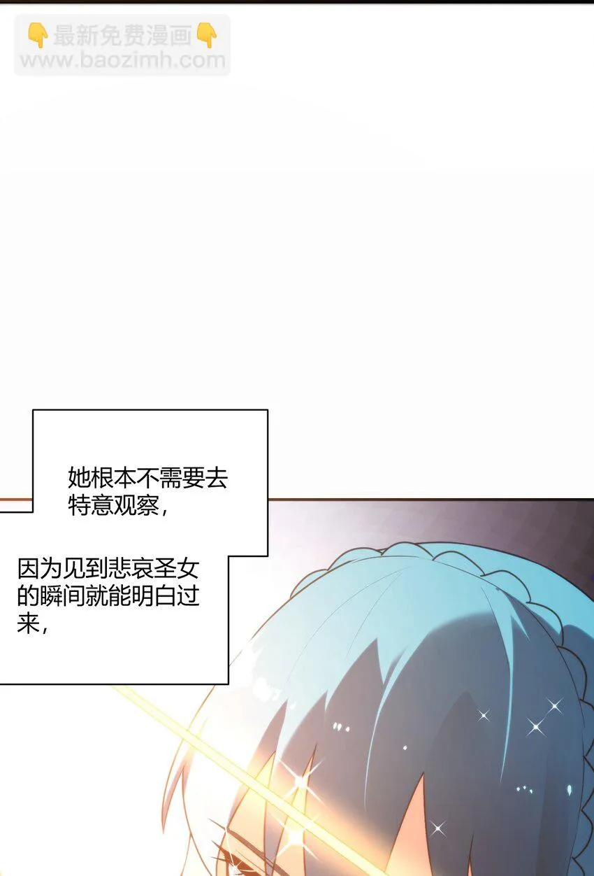 211 辣个女人 第11页