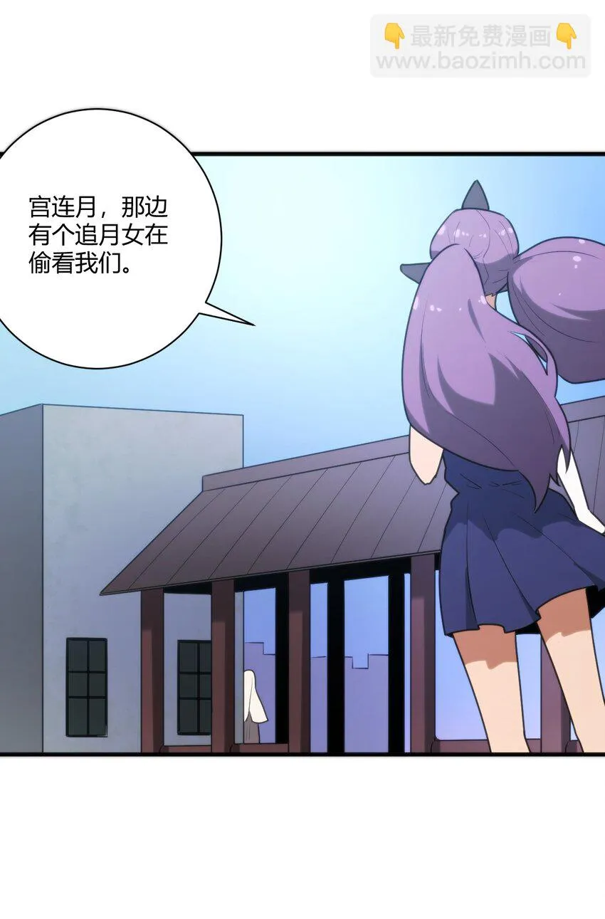 211 辣个女人 第18页
