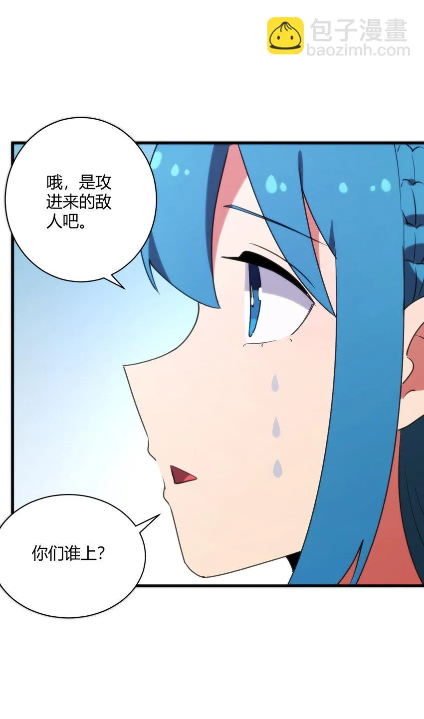 211 辣个女人 第19页