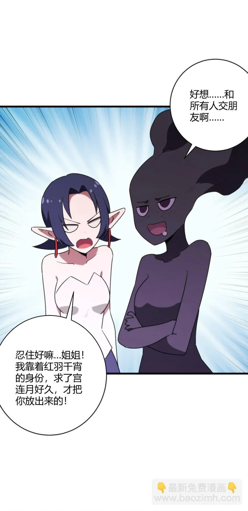 211 辣个女人 第20页
