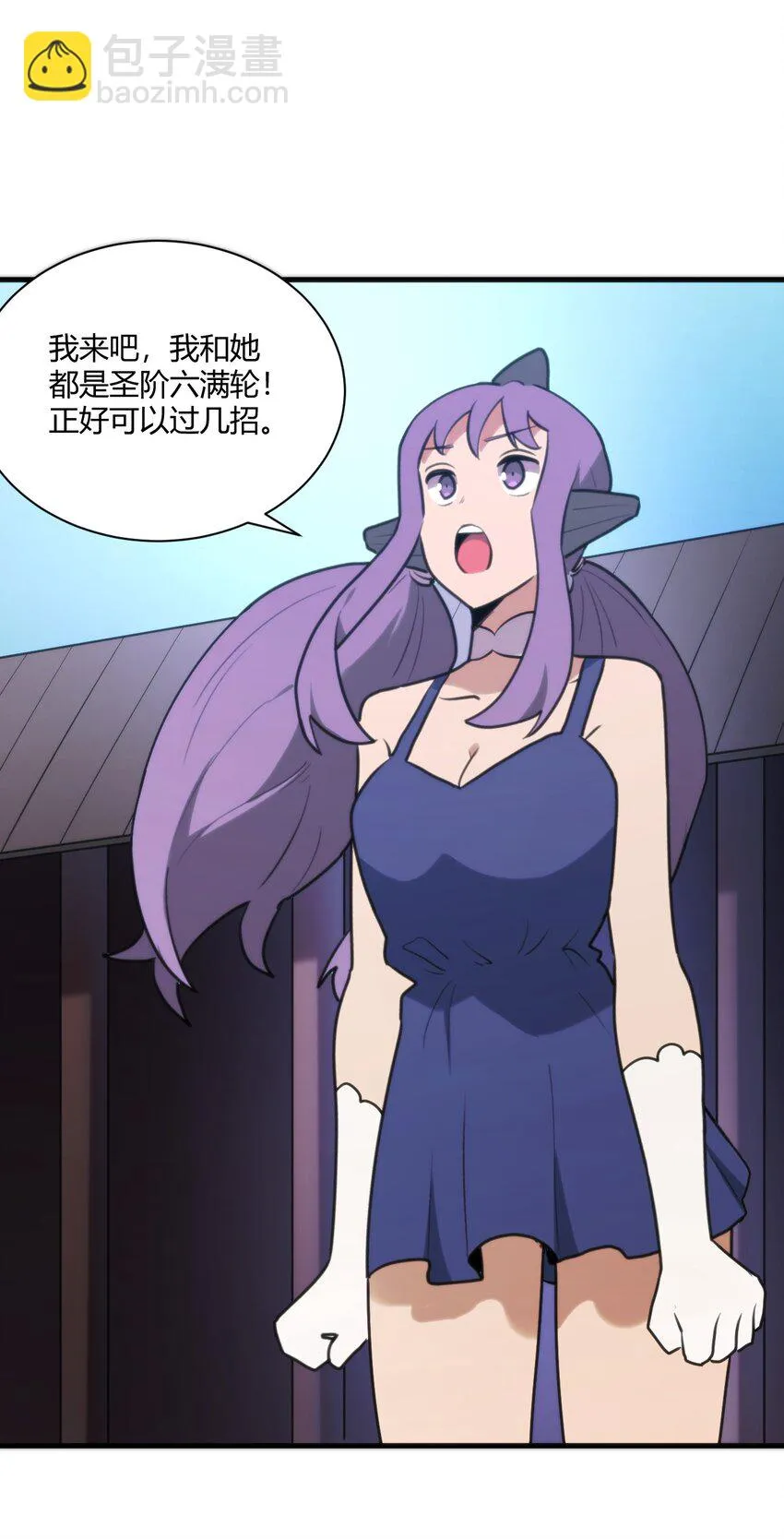 211 辣个女人 第21页