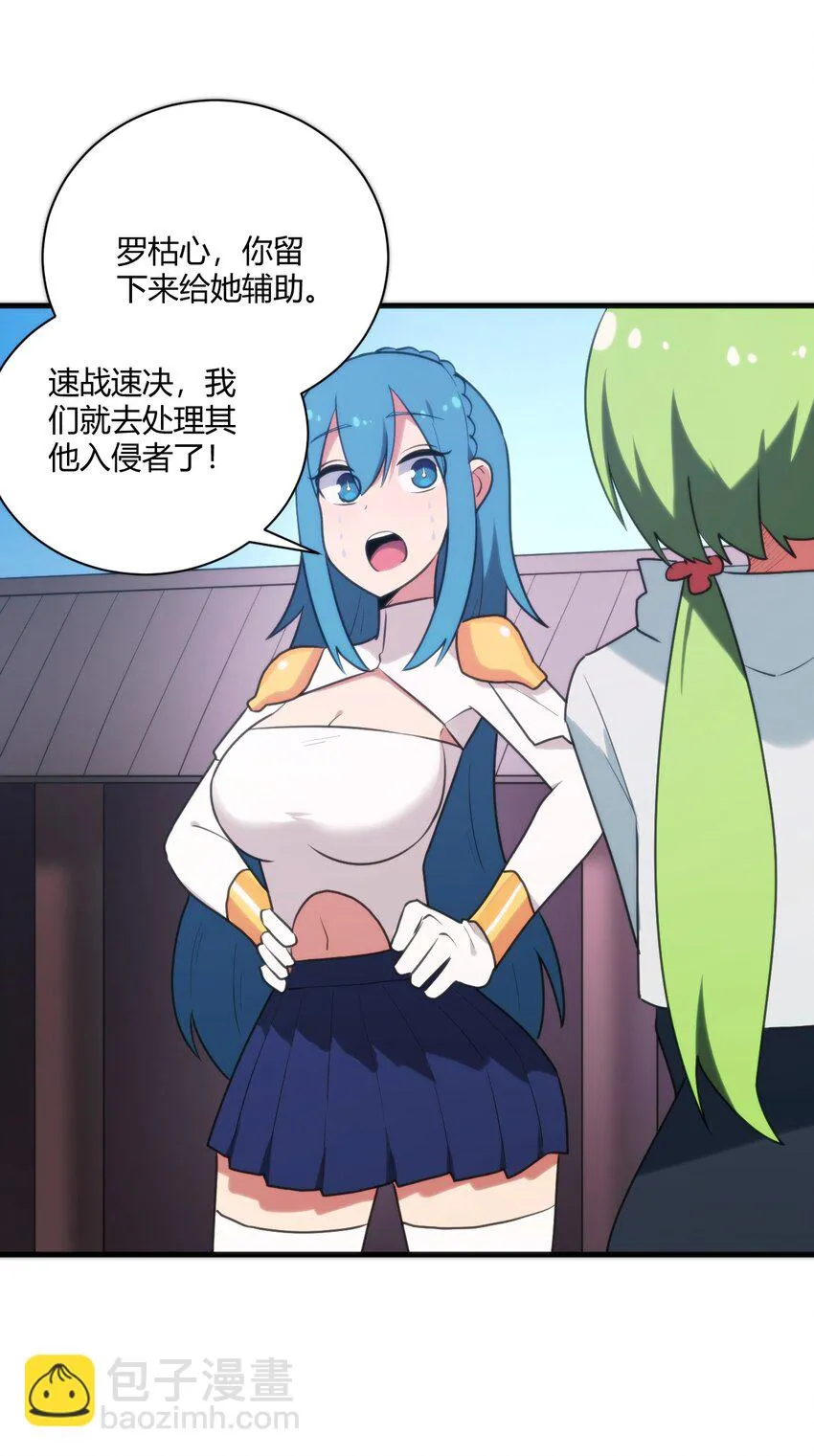 211 辣个女人 第22页
