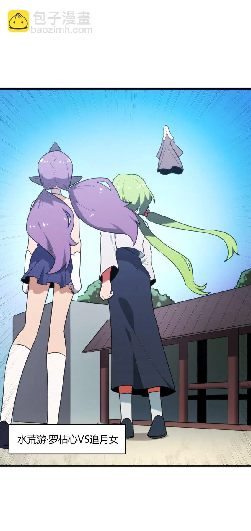 211 辣个女人 第24页
