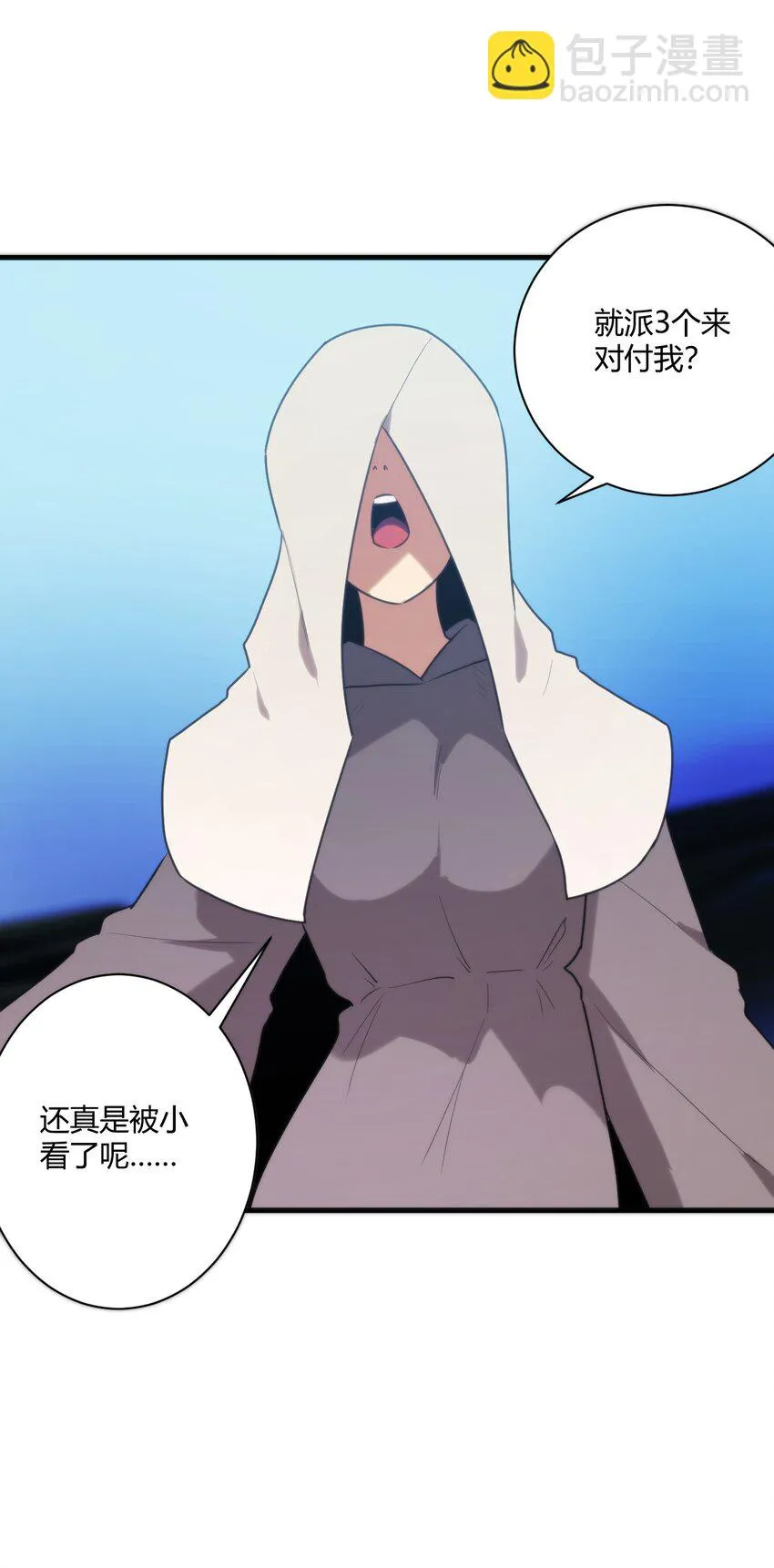 211 辣个女人 第25页