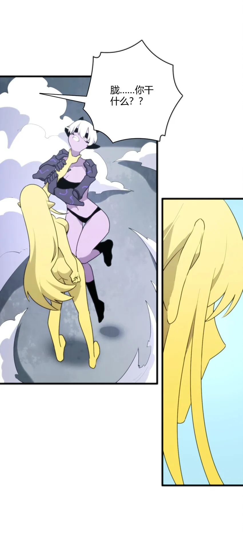 211 辣个女人 第32页