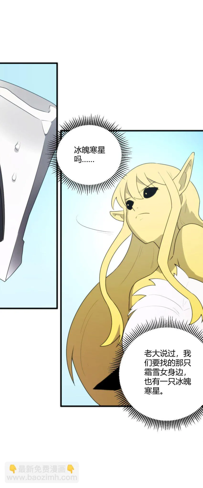 211 辣个女人 第34页
