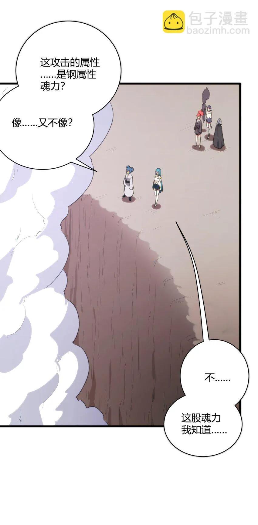 211 辣个女人 第42页