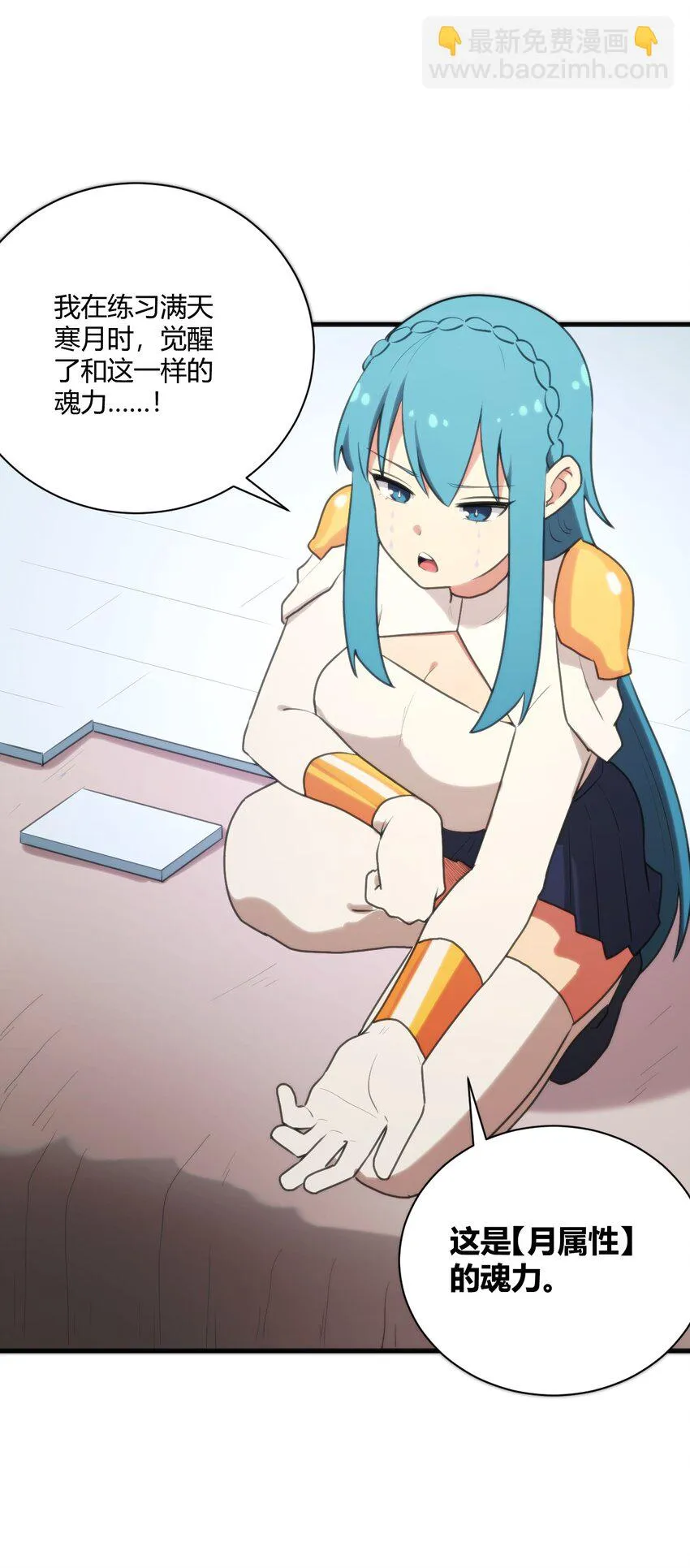 211 辣个女人 第43页