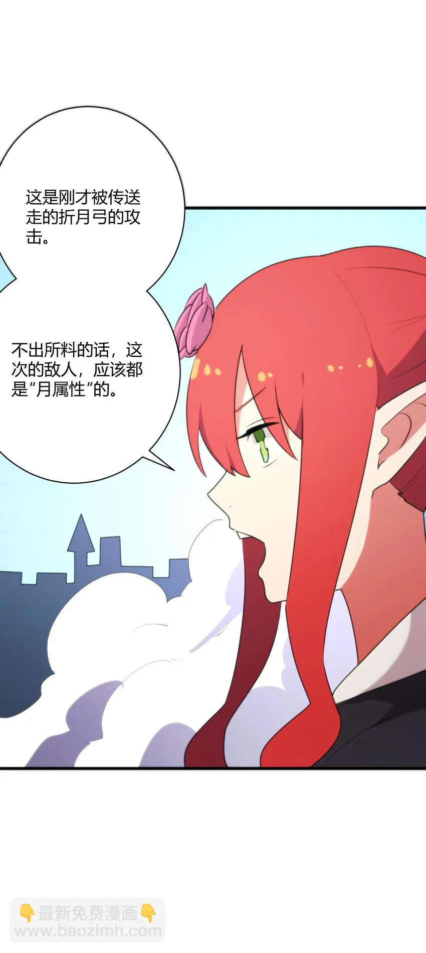 211 辣个女人 第44页
