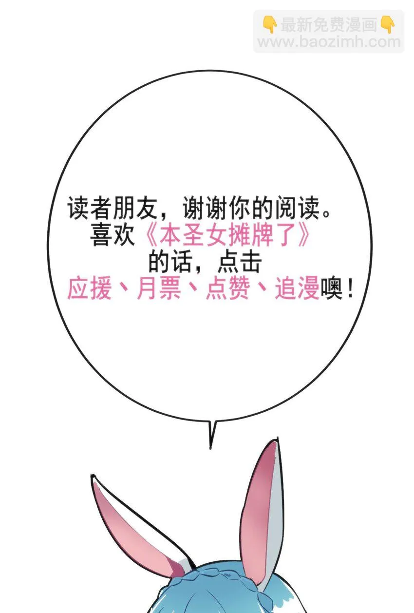211 辣个女人 第48页