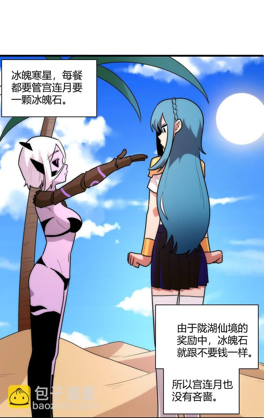 213 三边作战 第18页