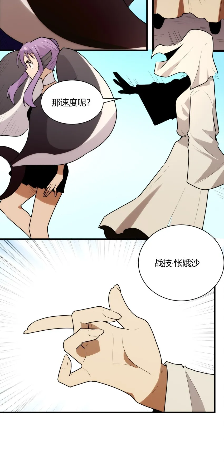213 三边作战 第32页