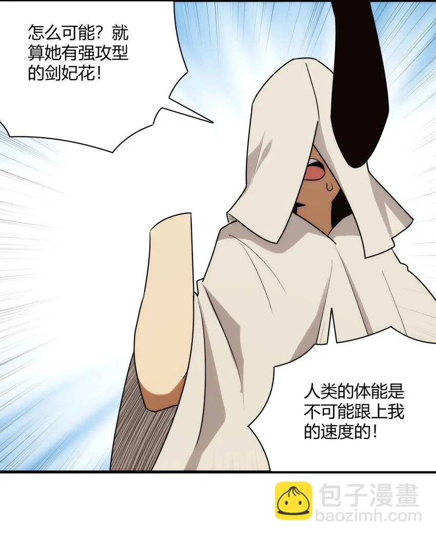 213 三边作战 第40页