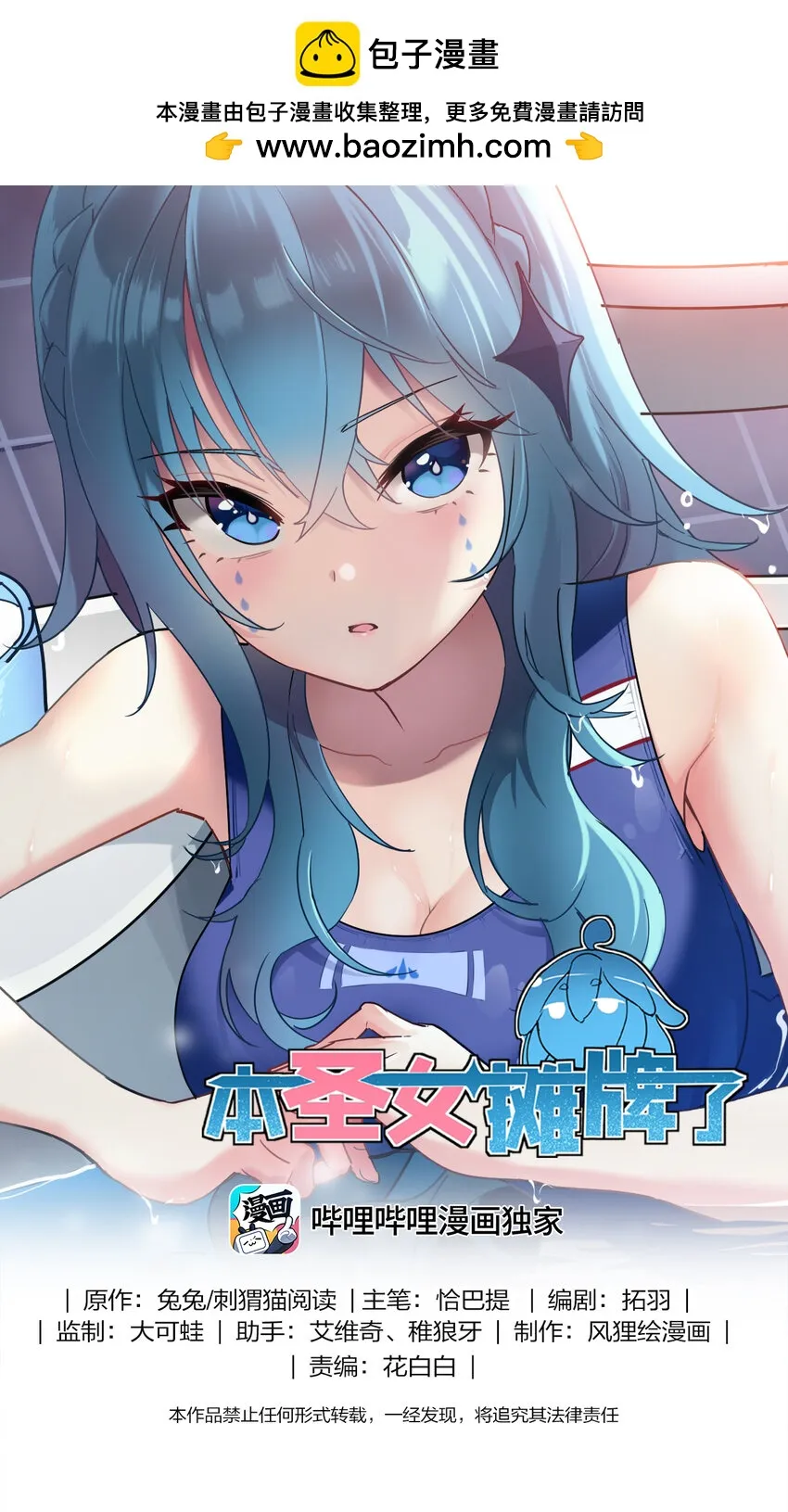 214 只是分身 第1页