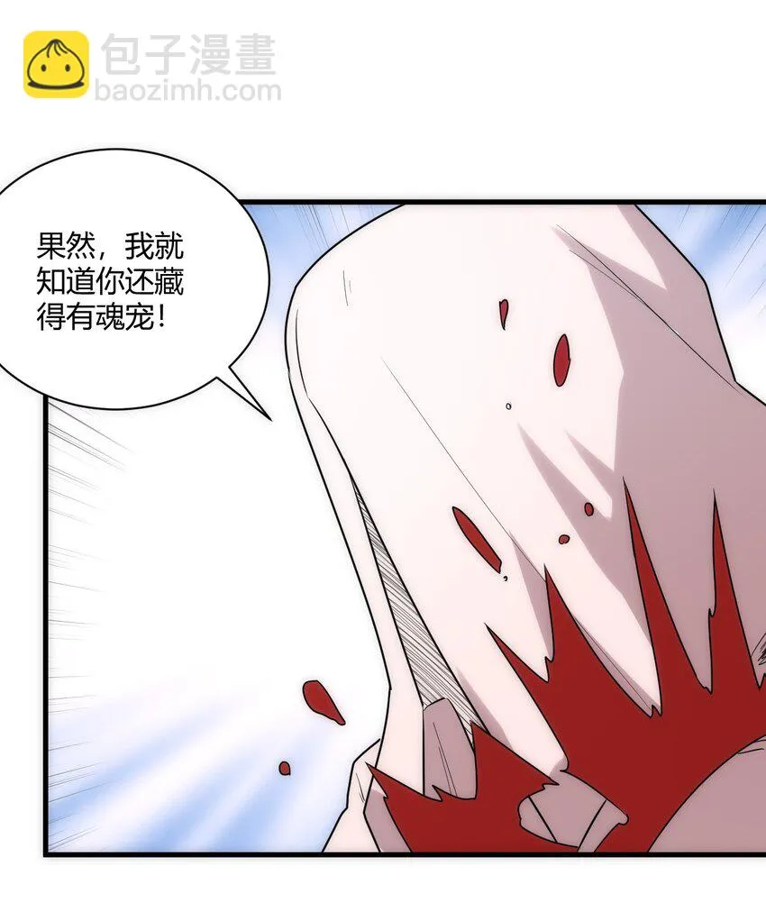 214 只是分身 第10页