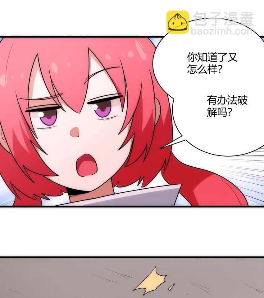 214 只是分身 第13页