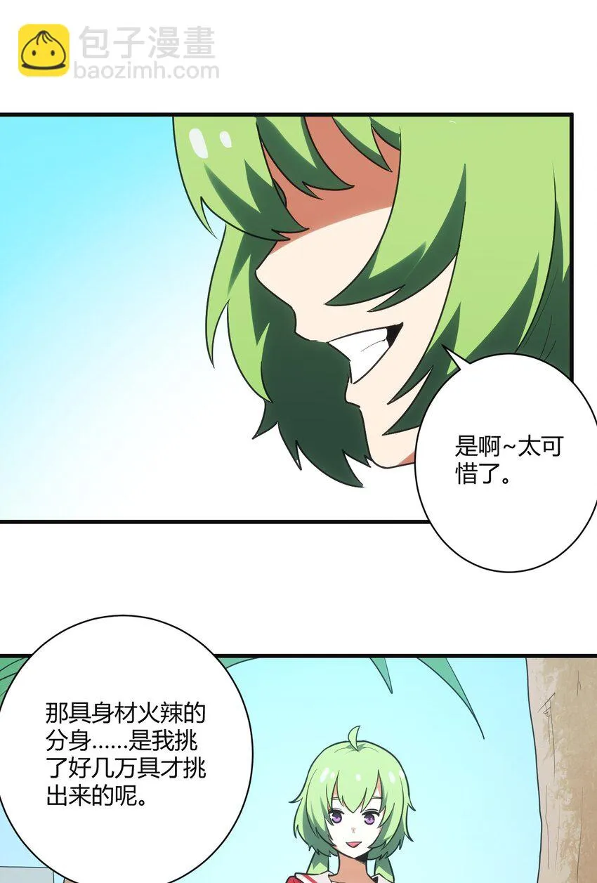 214 只是分身 第21页