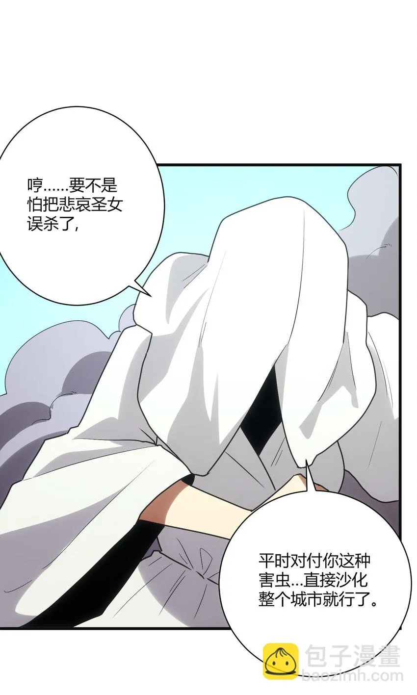 214 只是分身 第27页