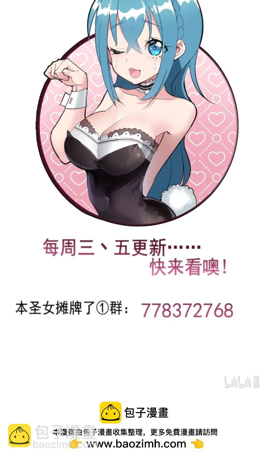 214 只是分身 第44页