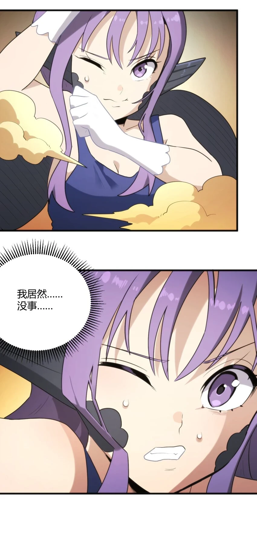 216 灾环 第3页