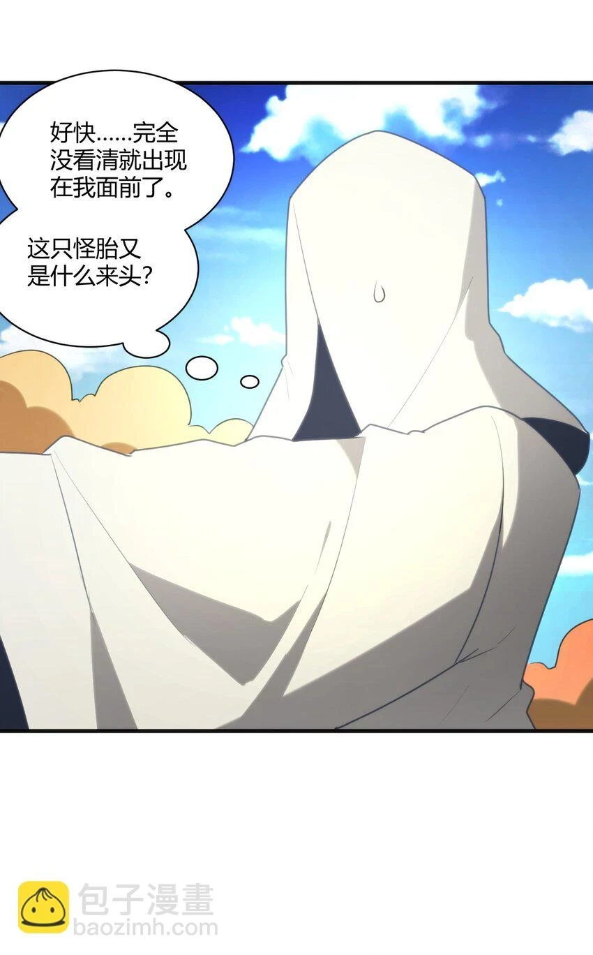 216 灾环 第6页