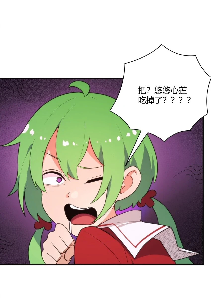 216 灾环 第22页