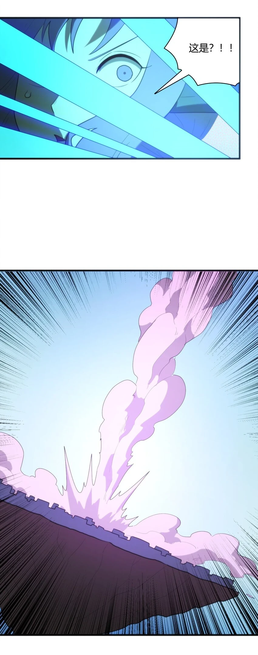 216 灾环 第28页