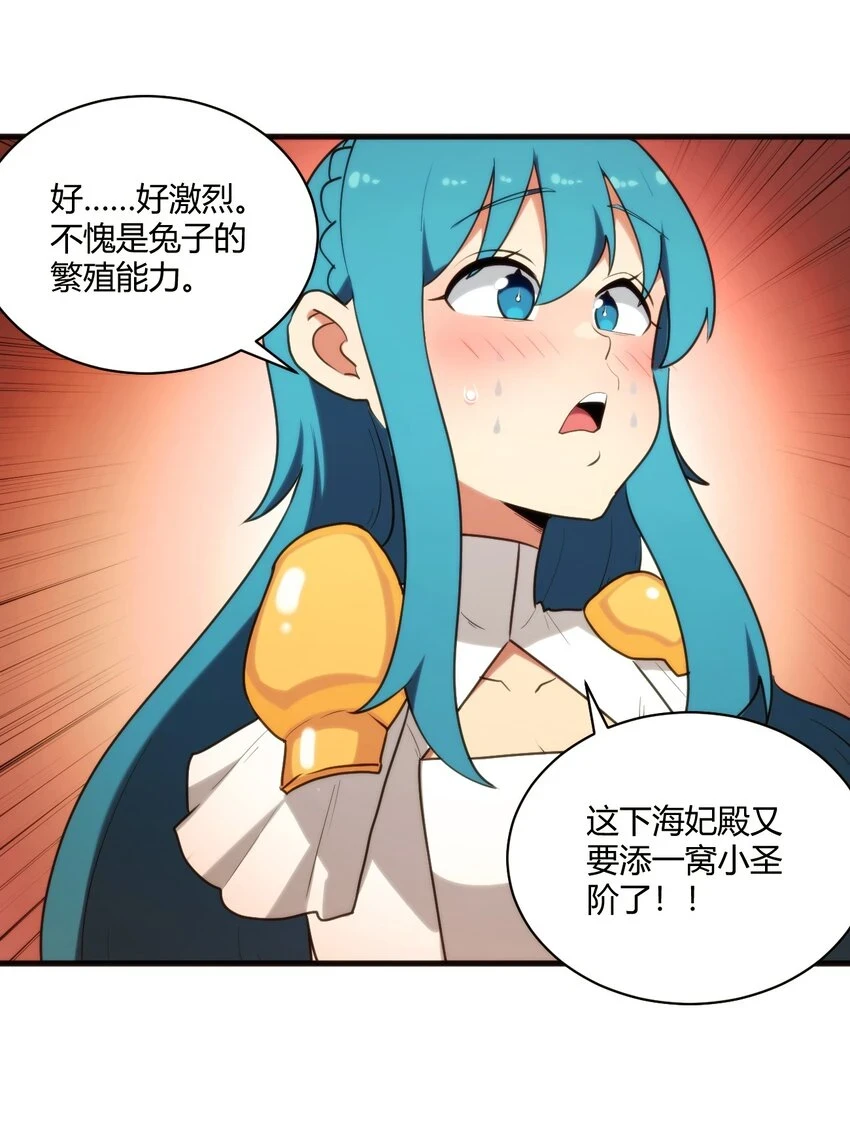 217 最后谁怀孕？ 第8页