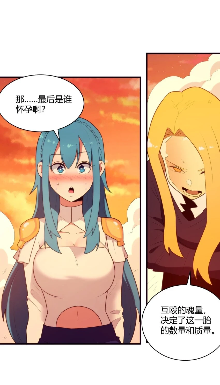 217 最后谁怀孕？ 第20页