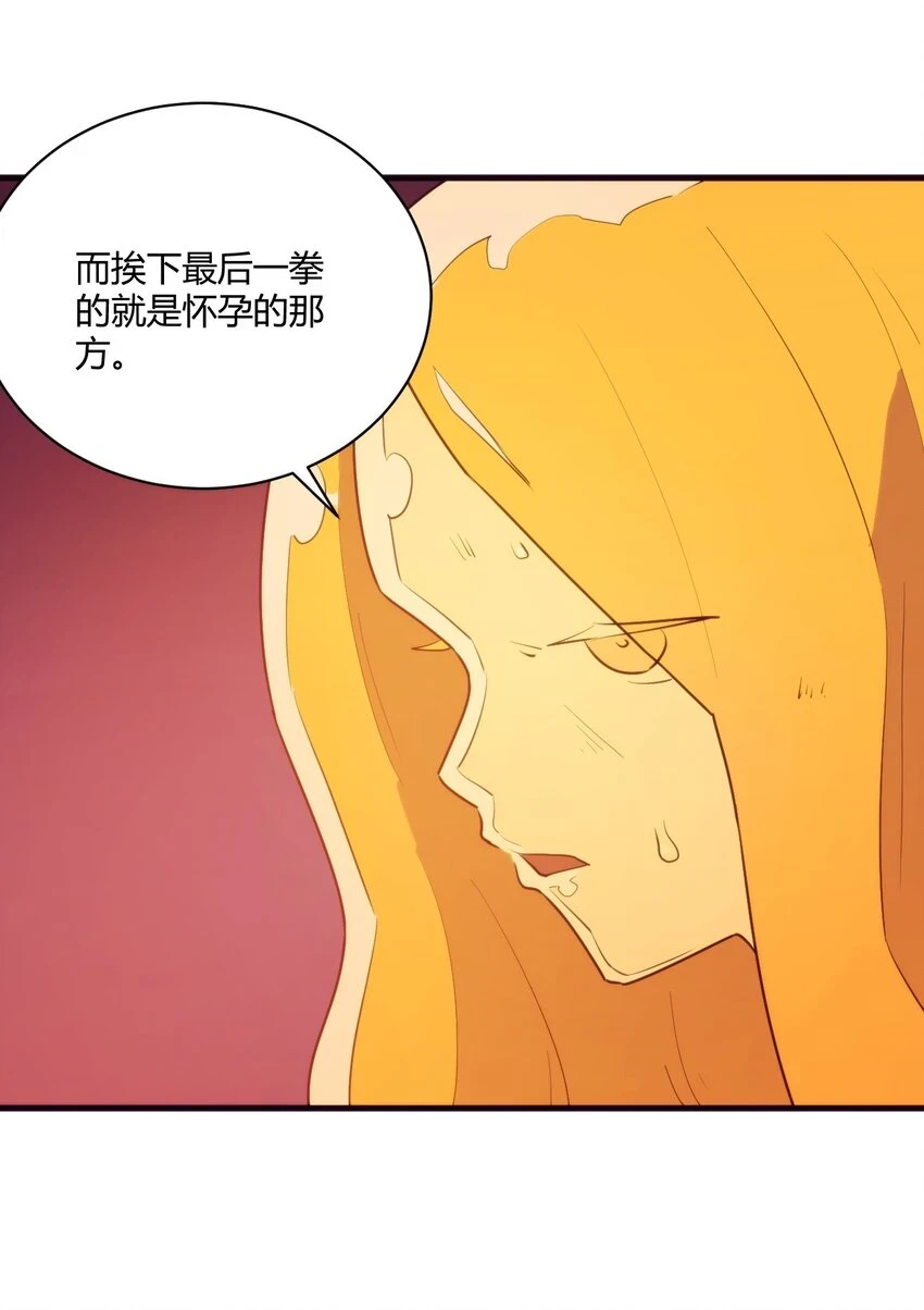217 最后谁怀孕？ 第21页