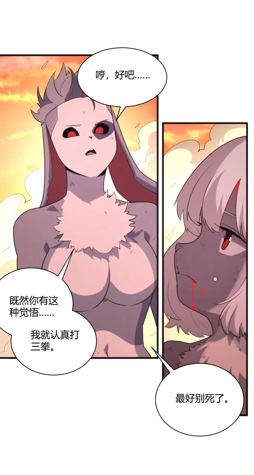 218 把她交给我 第13页