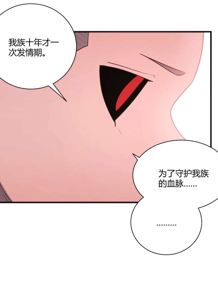 218 把她交给我 第28页