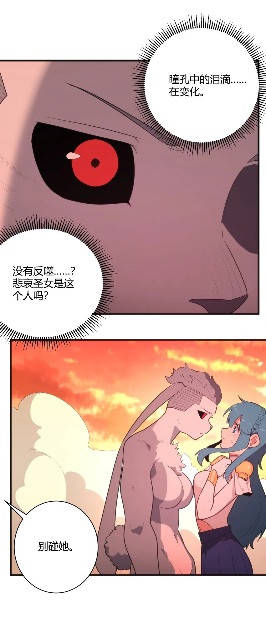 218 把她交给我 第32页