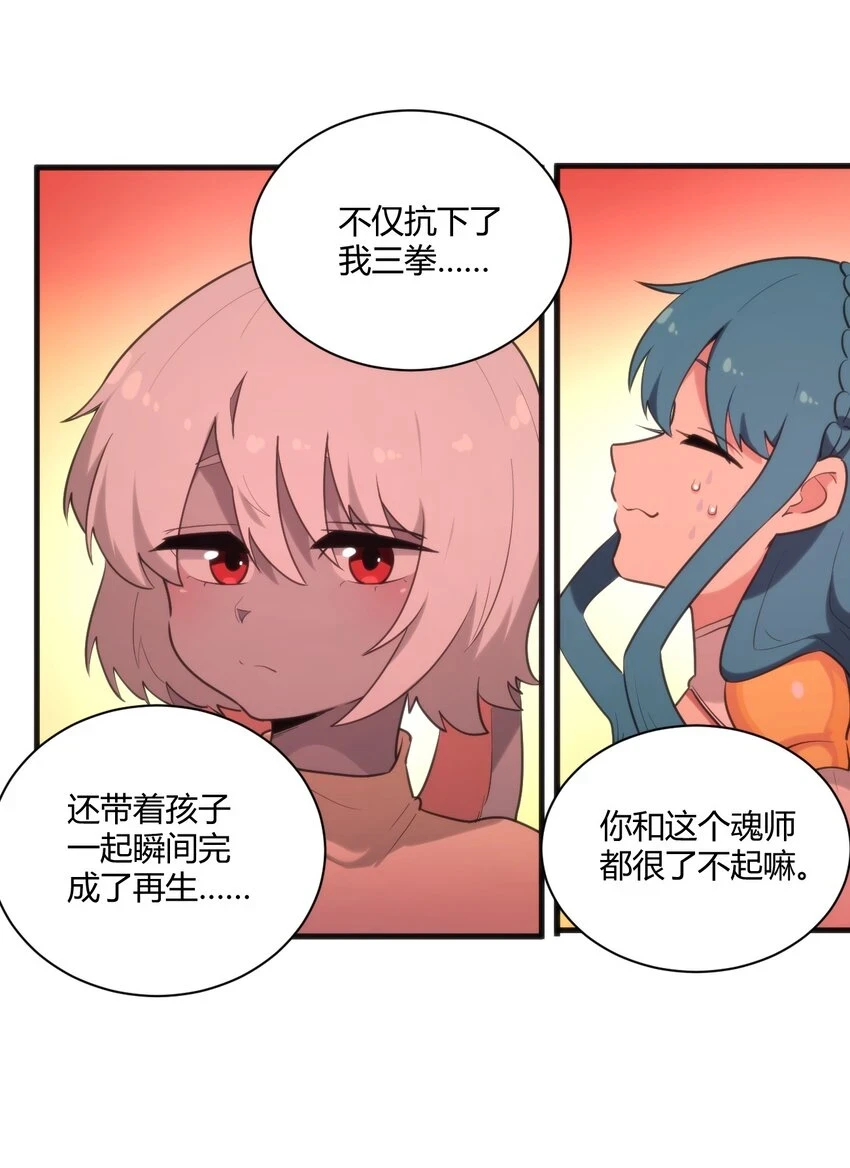 218 把她交给我 第35页